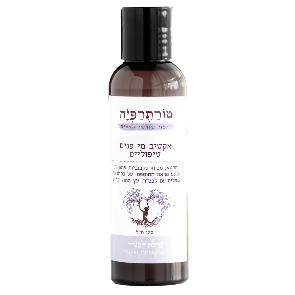 אקטיב מי פנים טיפוליים