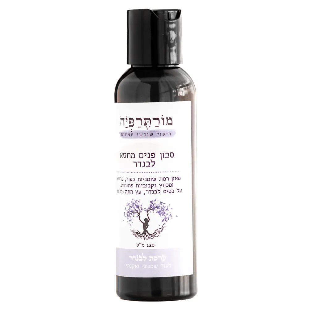 סבון פנים על בסיס לבנדר